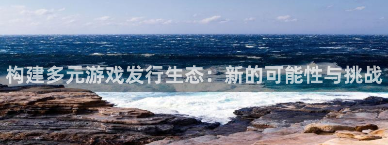 杏耀官网的奇趣腾讯是真的吗吗